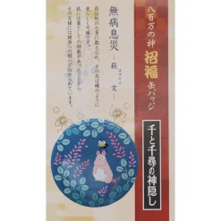 Maison Ghibli Badges|Badge Boh Mouse & Oiseau - Le Voyage de Chihiro