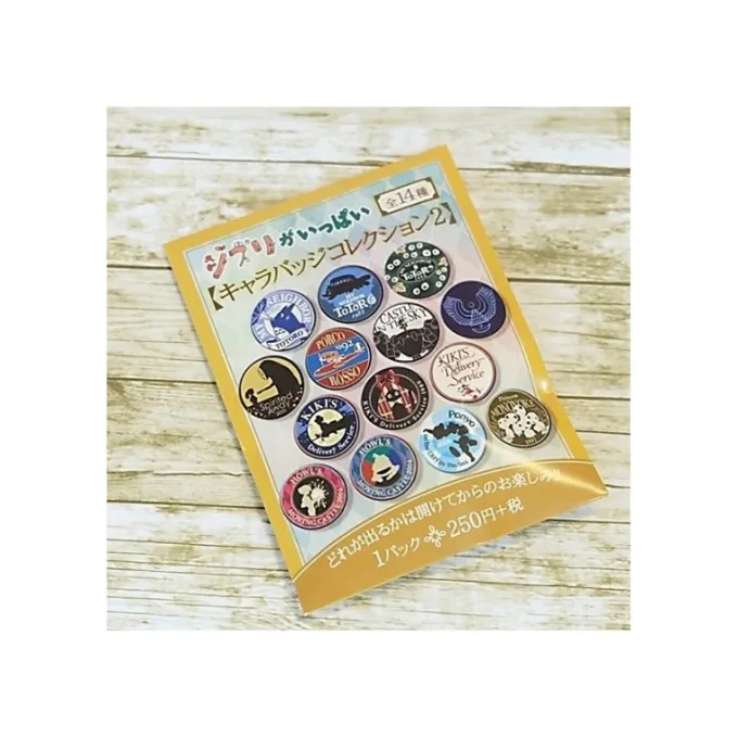 Maison Ghibli Badges|Badge Mystere Couleur Beige -Studio Ghibli