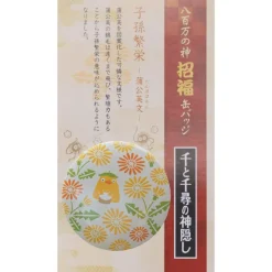 Maison Ghibli Badges|Badge Ootorisama - Le Voyage de Chihiro