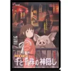 Maison Ghibli Classement|Chemise A4 Affiche film - Le Voyage de Chihiro