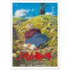 Maison Ghibli Classement|Chemise A4 Affiche film - Le Château ambulant