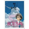 Maison Ghibli Classement|Chemise A4 Affiche film - Le vent se lève