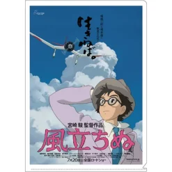 Maison Ghibli Classement|Chemise A4 Affiche film - Le vent se lève