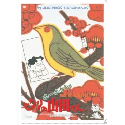 Maison Ghibli Classement|Chemise A4 Affiche film - Mes voisins les Yamada