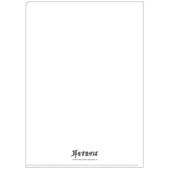 Maison Ghibli Classement|Chemise A4 Affiche film - Si tu tends l'oreille