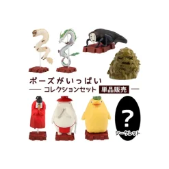 Maison Ghibli Figurines|Collection Dieux D'Unabara 1 Figurine Mystère - Le Voyage de Chihiro