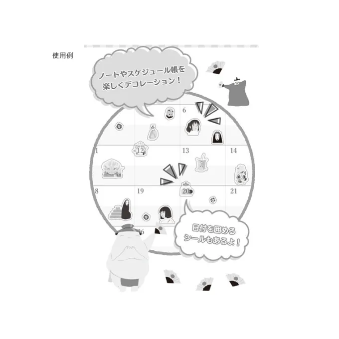 Maison Ghibli Petit Matériel|Mini stickers agenda - Le Voyage de Chihiro