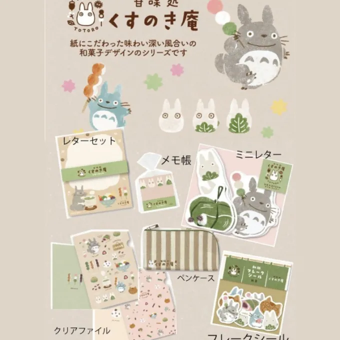 Maison Ghibli Cartes Postales Et Papier À Lettres|Papier à Lettres Bonbons Japonais - Mon Voisin Totoro