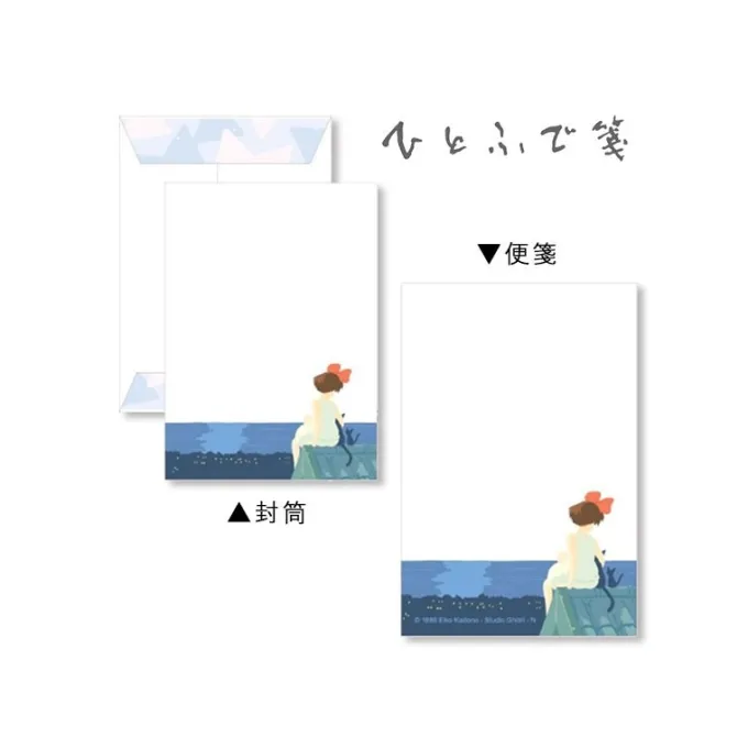 Maison Ghibli Cartes Postales Et Papier À Lettres|Papier A Lettres - Kiki la petite sorcière