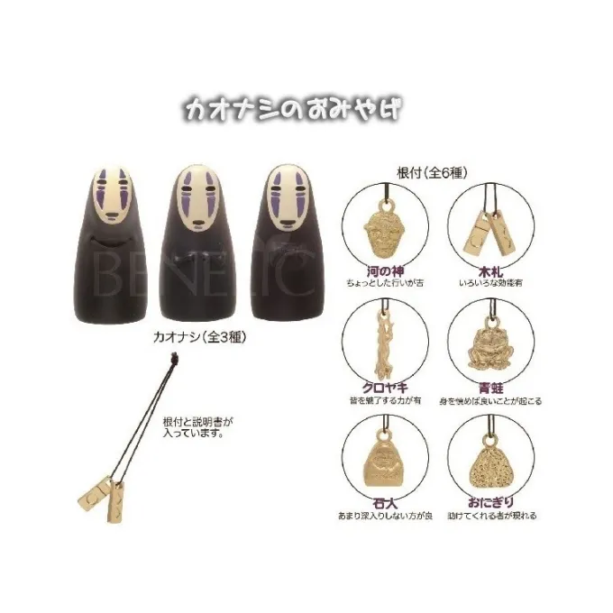 Maison Ghibli Accessoires|Pendentif Porte-Bonheur No Face Mystere - Le Voyage de Chihiro
