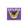 Maison Ghibli Pins|Pins Chatbus Gros Plan – Mon Voisin Totoro