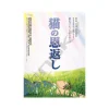 Maison Ghibli Puzzle|Puzzle 1000P Affiche film - Le Royaume des chats