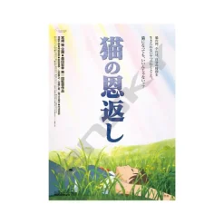 Maison Ghibli Puzzle|Puzzle 1000P Affiche film - Le Royaume des chats