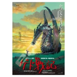 Maison Ghibli Puzzle|Puzzle 1000P Affiche film - Les Contes de Terremer