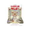 Maison Ghibli Puzzle|Puzzle 1000P Affiche film - Pompoko
