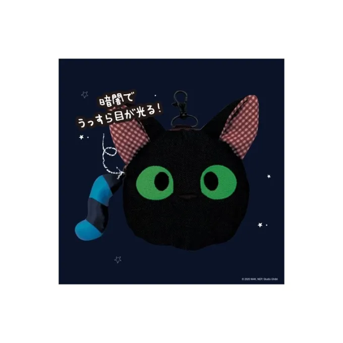 Maison Ghibli Sacs|Sacoche ronde Chat - Aya et la sorcière