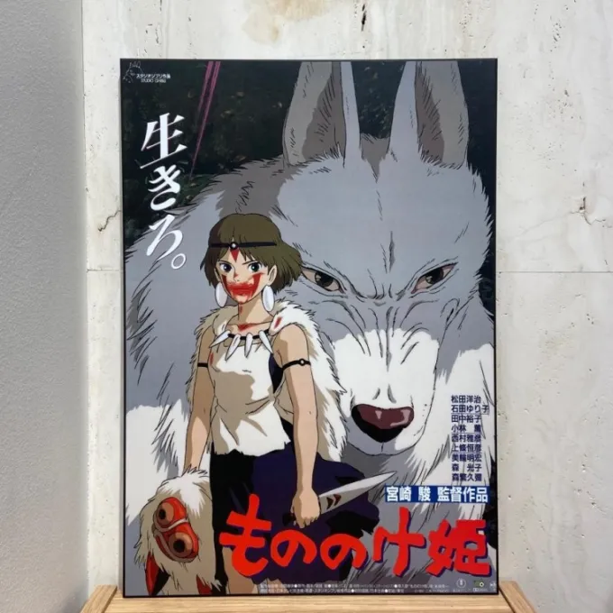 Maison Ghibli Décoration Murale|Tableau 35x50 Affiche Japonaise - Princesse Mononoké