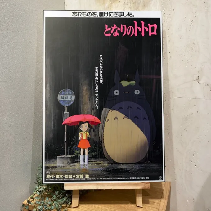 Maison Ghibli Décoration Murale|Tableau 35x50 Affiche Japonaise – Totoro