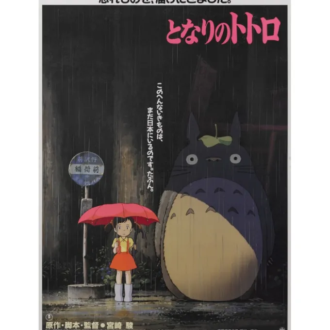Maison Ghibli Décoration Murale|Tableau 35x50 Affiche Japonaise – Totoro