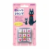 Maison Ghibli Petit Matériel|Tampons Jiji et Compangie - Kiki la petite sorcière