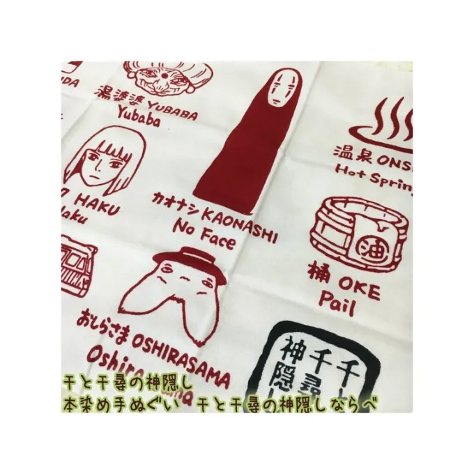 Maison Ghibli Linge De Maison|Textile|Tenugi Dieux d’Arubaya - Le Voyage de Chihiro