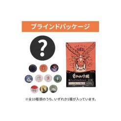 Maison Ghibli Badges|Vintage Badge Collection 1 badge Mystere - Princesse Mononoké