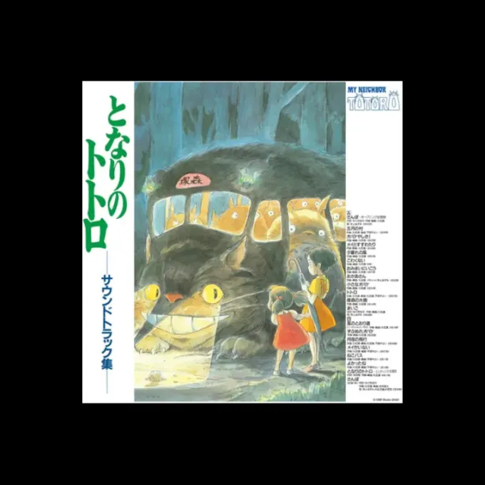 Maison Ghibli Culture|Vinyle édition limitée Bande originale - Mon Voisin Totoro
