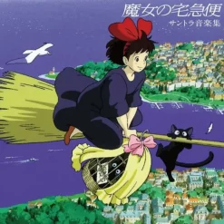 Maison Ghibli Culture|Vinyle édition limitée Bande originale - Kiki la petite sorcière