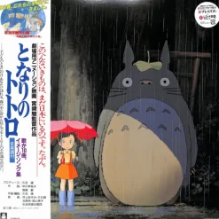 Maison Ghibli Culture|Vinyle Image album édition limitée livret 16 p - Mon Voisin Totoro