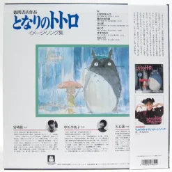 Maison Ghibli Culture|Vinyle Image album édition limitée livret 16 p - Mon Voisin Totoro