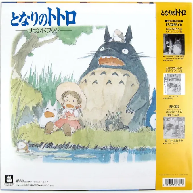 Maison Ghibli Culture|Vinyle Soundbook édition limitée livret 4 p - Mon Voisin Totoro
