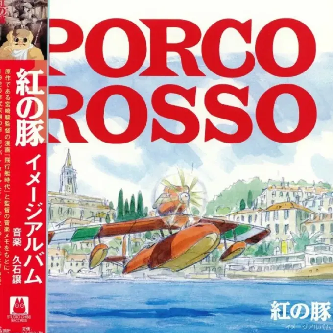 Maison Ghibli Culture|Vinyle Soundbook édition limitée livret 4 p - Porco Rosso