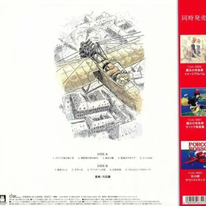 Maison Ghibli Culture|Vinyle Soundbook édition limitée livret 4 p - Porco Rosso